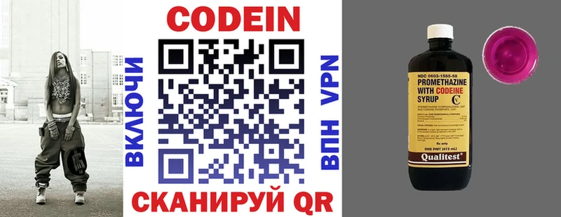 Кодеин напиток Lean (лин)  где продают   Тотьма 
