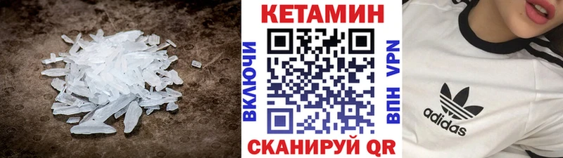 darknet наркотические препараты Тотьма КЕТАМИН ketamine как найти закладки