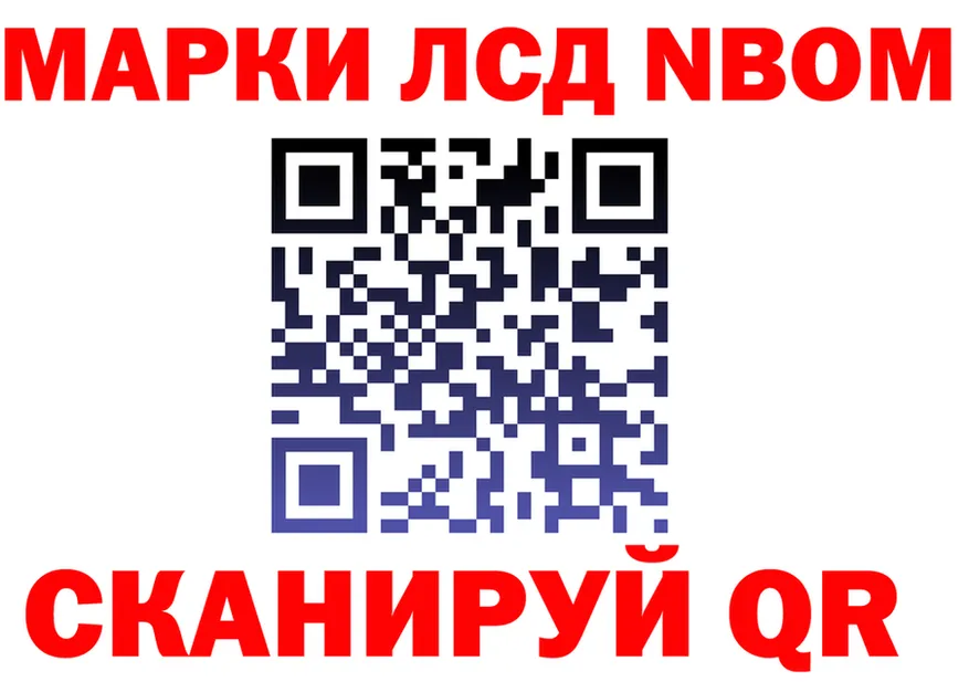 Марки N-bome 1500мкг ссылки дарк нет mega Тотьма